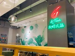 -阿田大虾(林达奥特莱斯店)