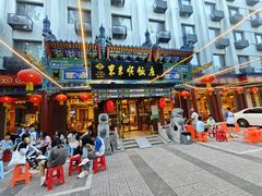 -东来顺饭庄(天坛店)