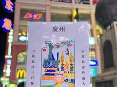 -广州西关永庆坊旅游区