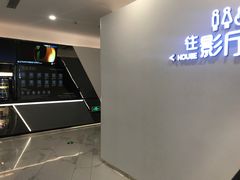 -万象影城(深圳布吉万象汇IMAX店)