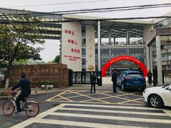 -南京育英第二外国语学校(大厂校区)