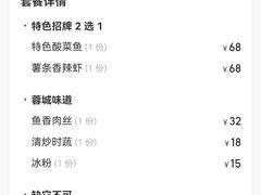 -蓉城小厨·四川味道(浙港国际店)