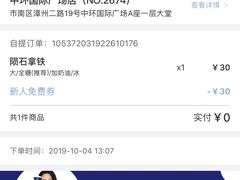 -瑞幸咖啡(中环国际广场店)