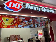 -DQ·蛋糕·冰淇淋(五棵松万达店)