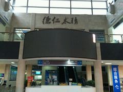 德仁术精-上海市第七人民医院