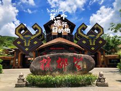 -海南槟榔谷黎苗文化旅游区