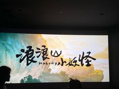-英皇电影城(平安金融中心IMAX激光店)