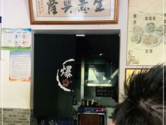 -宋记爆肚(酒仙桥店)