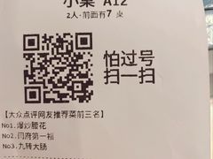 账单-闫府私房菜·百年鲁菜(恒隆店)