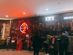 等位区-火炉火自助餐(喜隆多店)