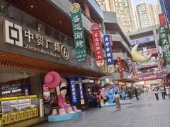 -中贸广场