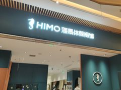 -海马体照相馆(重庆龙湖时代天街D馆店)