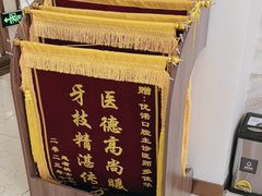 -优诺口腔·VIP尊享中心(爱建机构)
