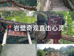 -綦江古剑山