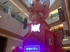 -IPARK购物中心