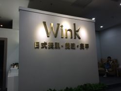 -Wink美甲美睫