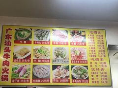 -柴头哥·牛肉火锅(爱民路店)