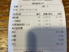 账单-旺角小渔村(二马路店)