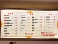 菜单-好面道大肠面(中华路店)