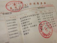 -上海市杨浦区牙病防治所