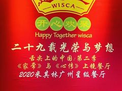 -惠食佳(滨江大公馆店)