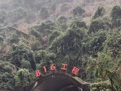 -816工程景区