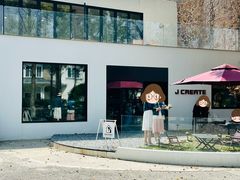 -J Create城市露营咖啡·简餐·宠物(上海动物园店)
