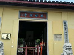 -绍兴书圣故里景区