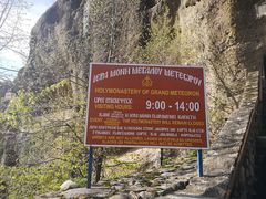 -梅黛奥拉修道院