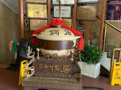 -砂锅居(西四店)