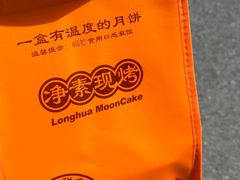 -龙华素斋(龙华路店)