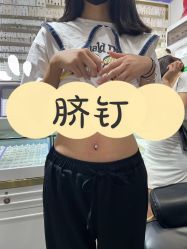 -艺耳美专业穿耳洞打耳洞穿孔