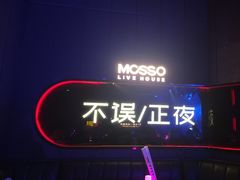 -MOSSO·Liveshow(M3香港广场店)