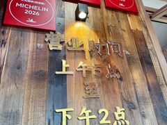 -文武王氏烧饼·无矾油条(西溪路店)