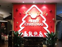 -南通大饭店·米兰餐厅
