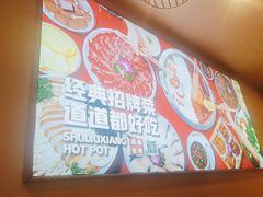 -蜀留香火锅(社会山店)