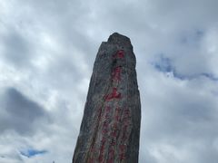 -日月山景区