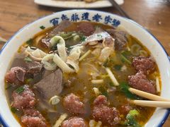 -清真马杰山牛肉汤馆