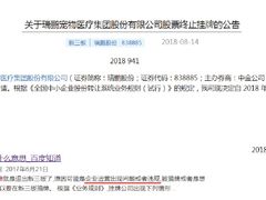 -瑞鹏宠物医院华南总院·夜诊·心脏科·骨科