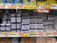 -大国药妆(NEW心斎橋店)