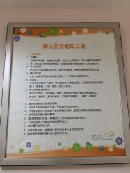 -上海市长宁区妇幼保健院