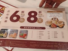 -稻香海鲜饭店(第一国际店)