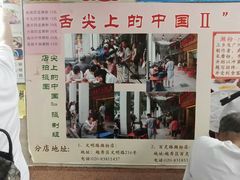 -老西关濑粉(文明路店)