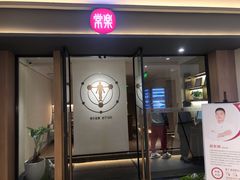 -常乐·对症推拿(嘉里中心第132分店)