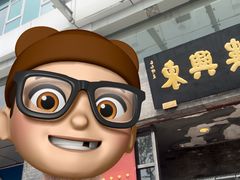 -东兴楼(通州店)