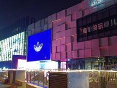 -THE BOX朝外年轻力中心