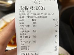 -歪头牛肉(金龙壹号店)