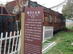-冶山国家矿山公园