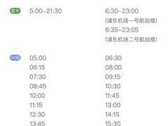 -上海机场-城市航站楼