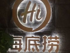 门面-海底捞火锅(漕宝路店)
